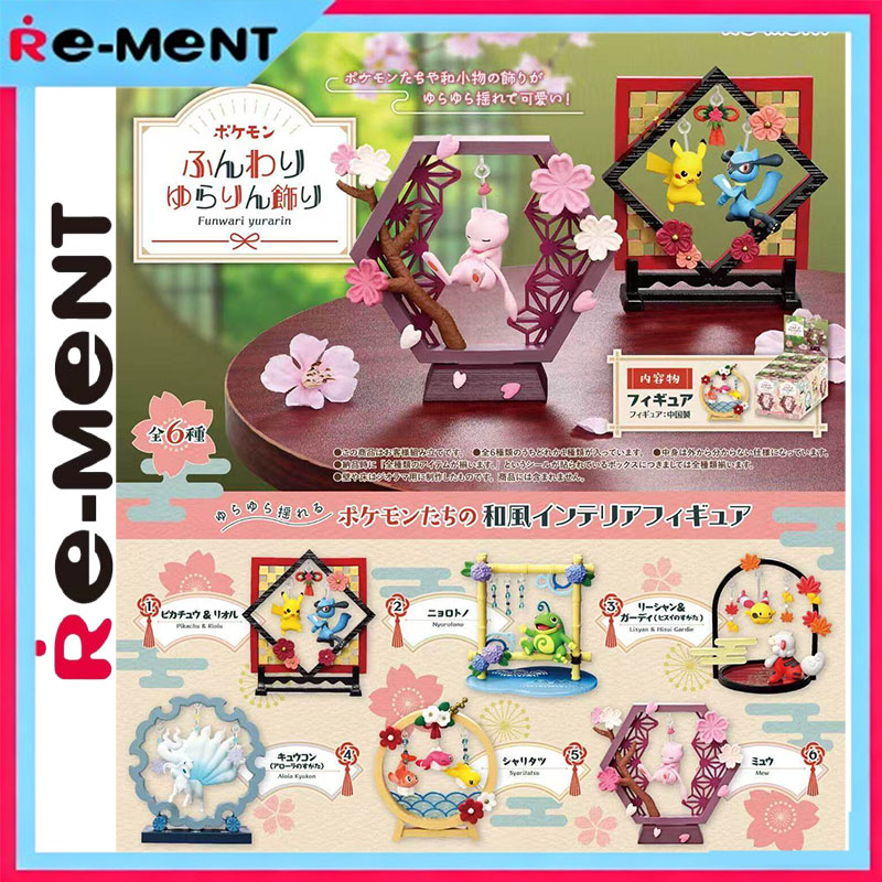 Japanese Lantern Paper - 레멘트 정품 피카츄 일본풍 창문 장식